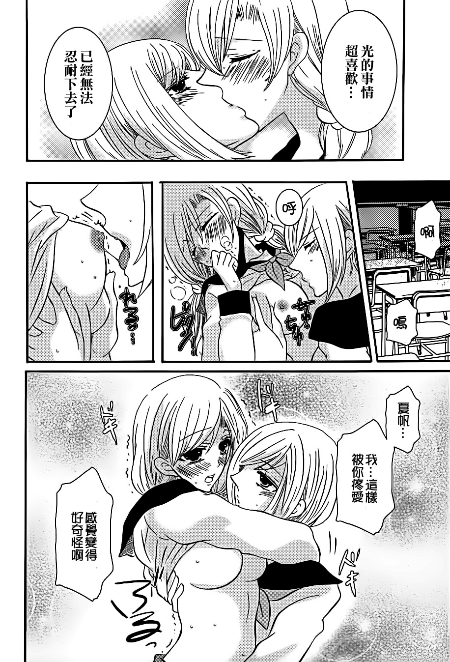 Lily Fou Petale - Page 14