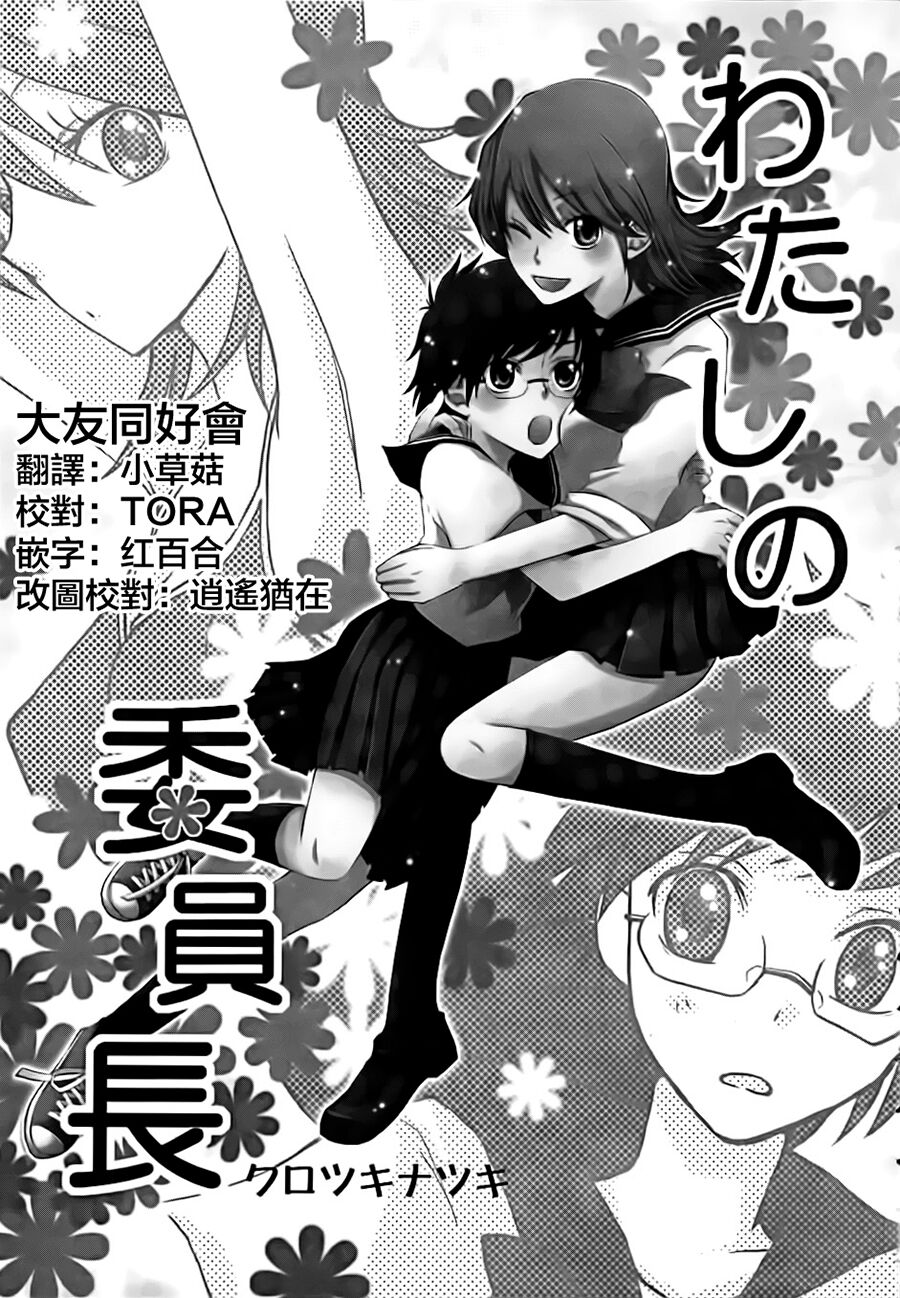 Lily Fou Petale - Page 19