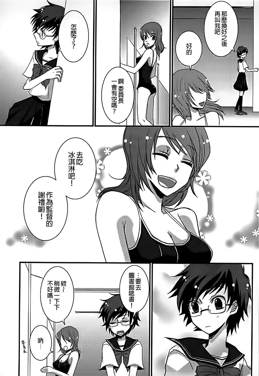 Lily Fou Petale - Page 22