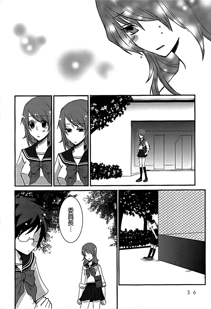 Lily Fou Petale - Page 34