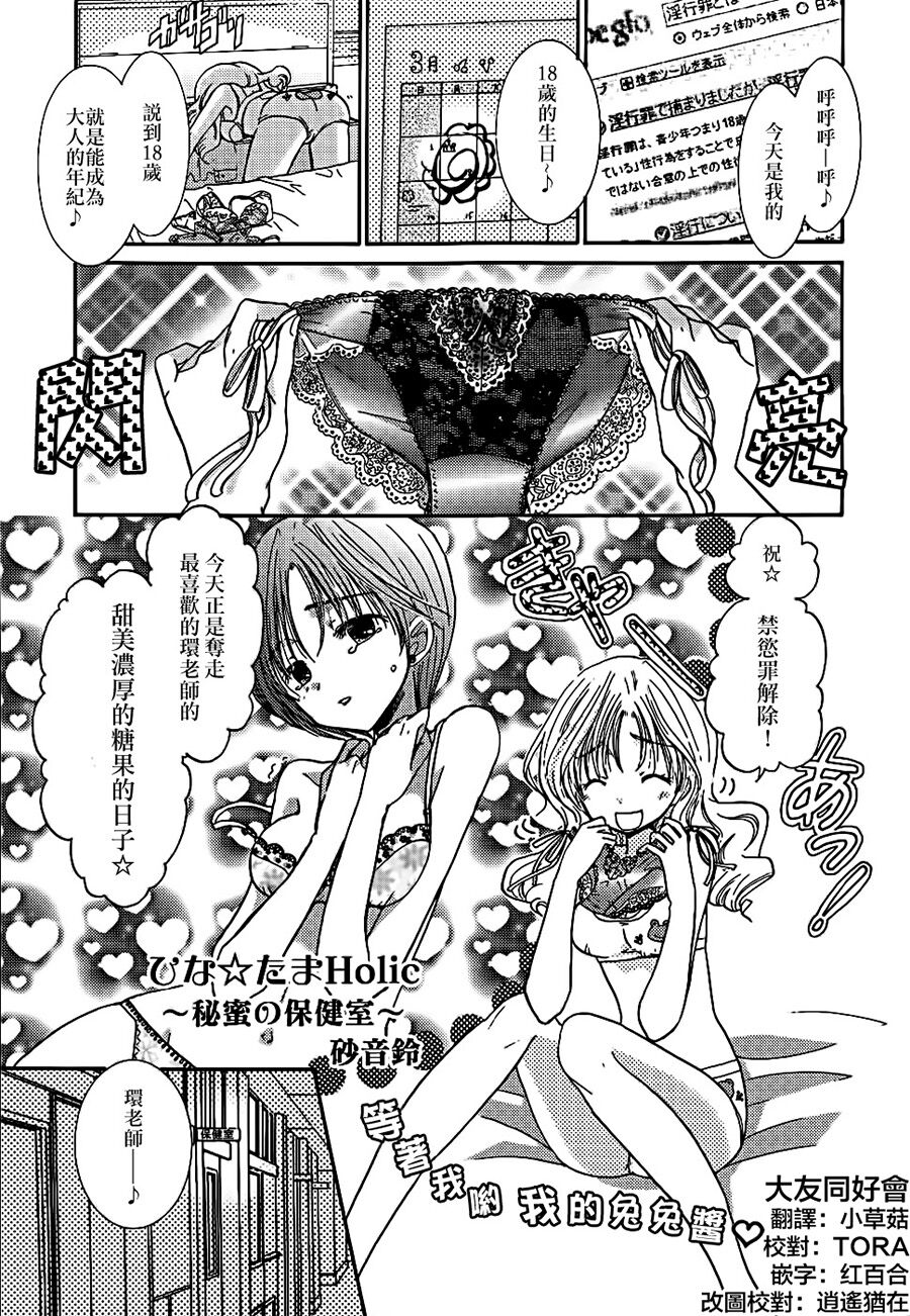 Lily Fou Petale - Page 36