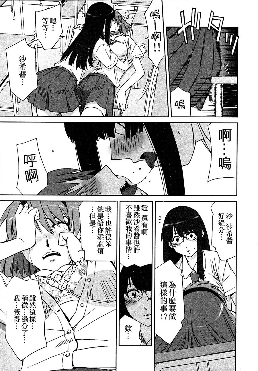 Lily Fou Petale - Page 60