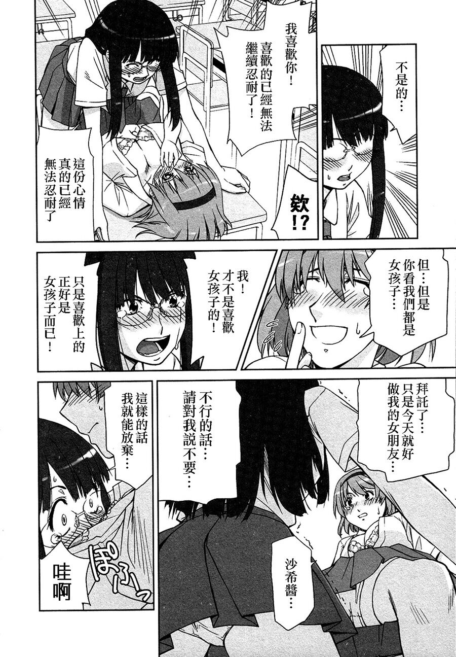 Lily Fou Petale - Page 61