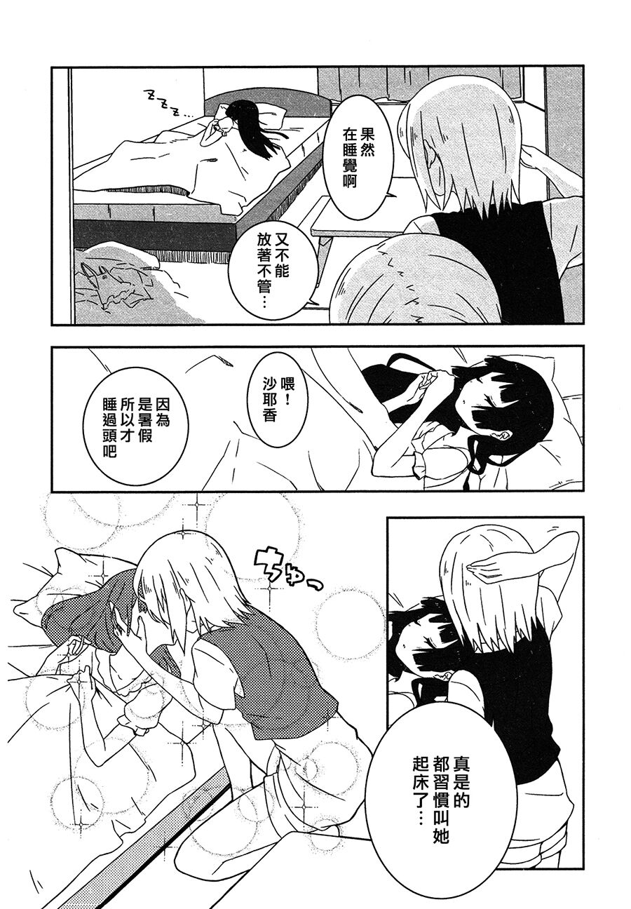 Lily Fou Petale - Page 71