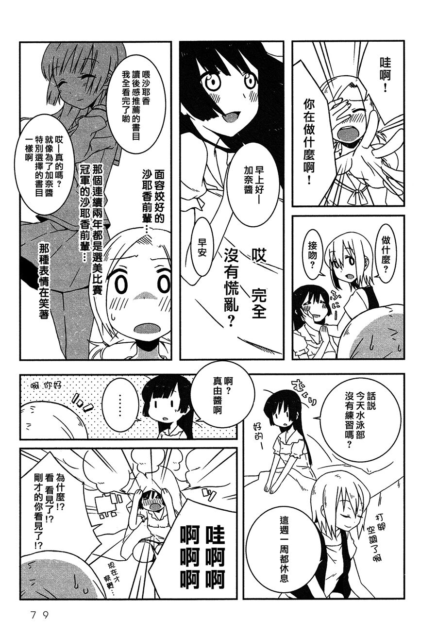 Lily Fou Petale - Page 72