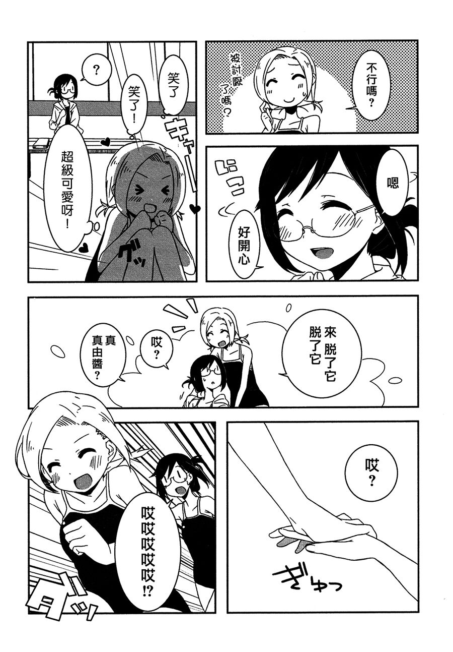 Lily Fou Petale - Page 84