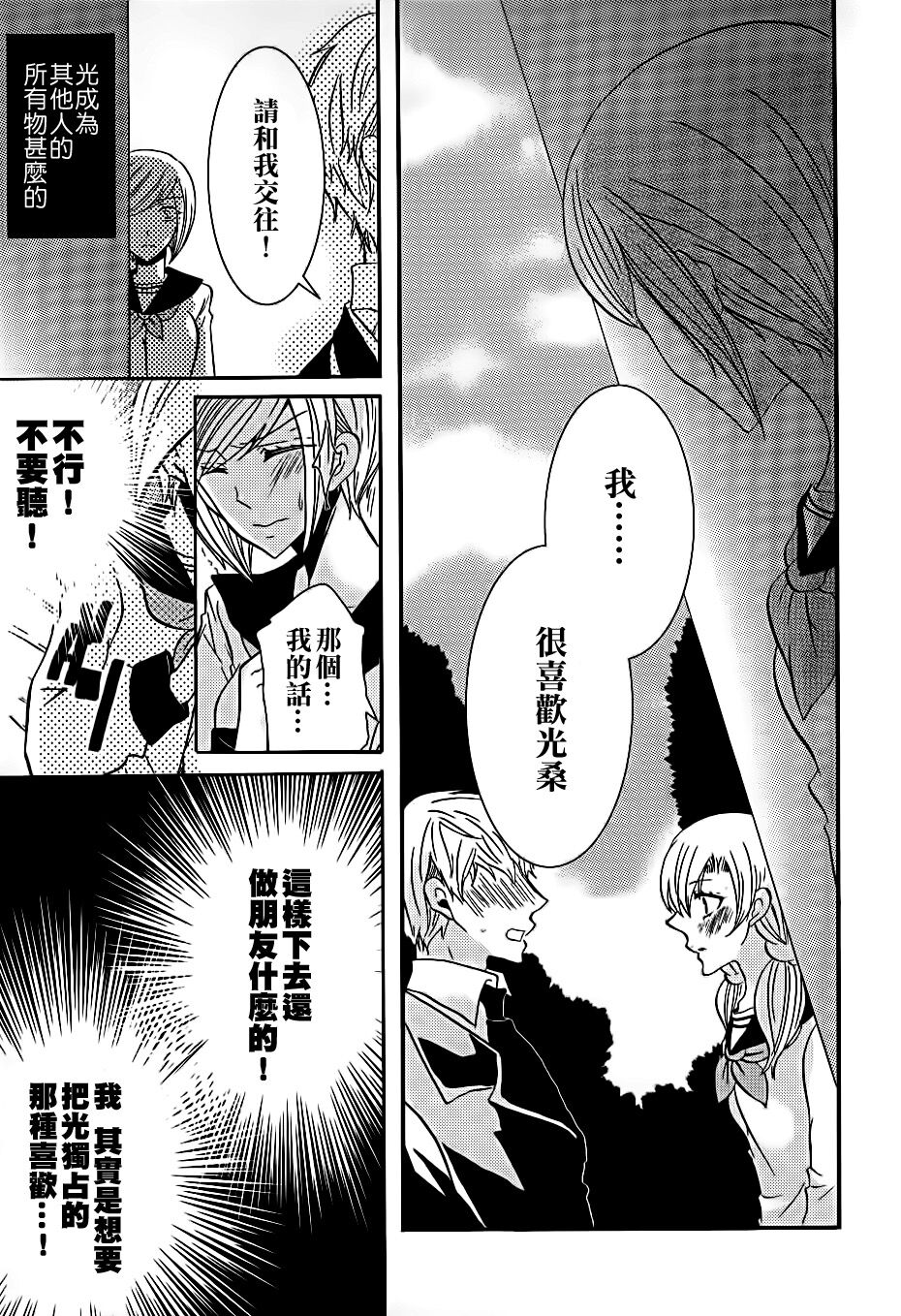 Lily Fou Petale - Page 9
