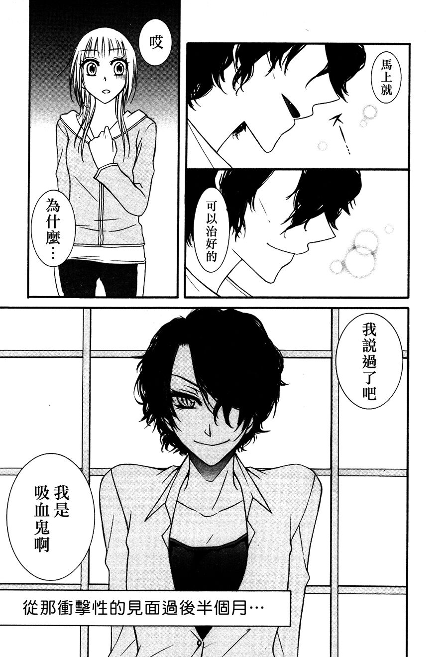 Lily Fou Petale - Page 90