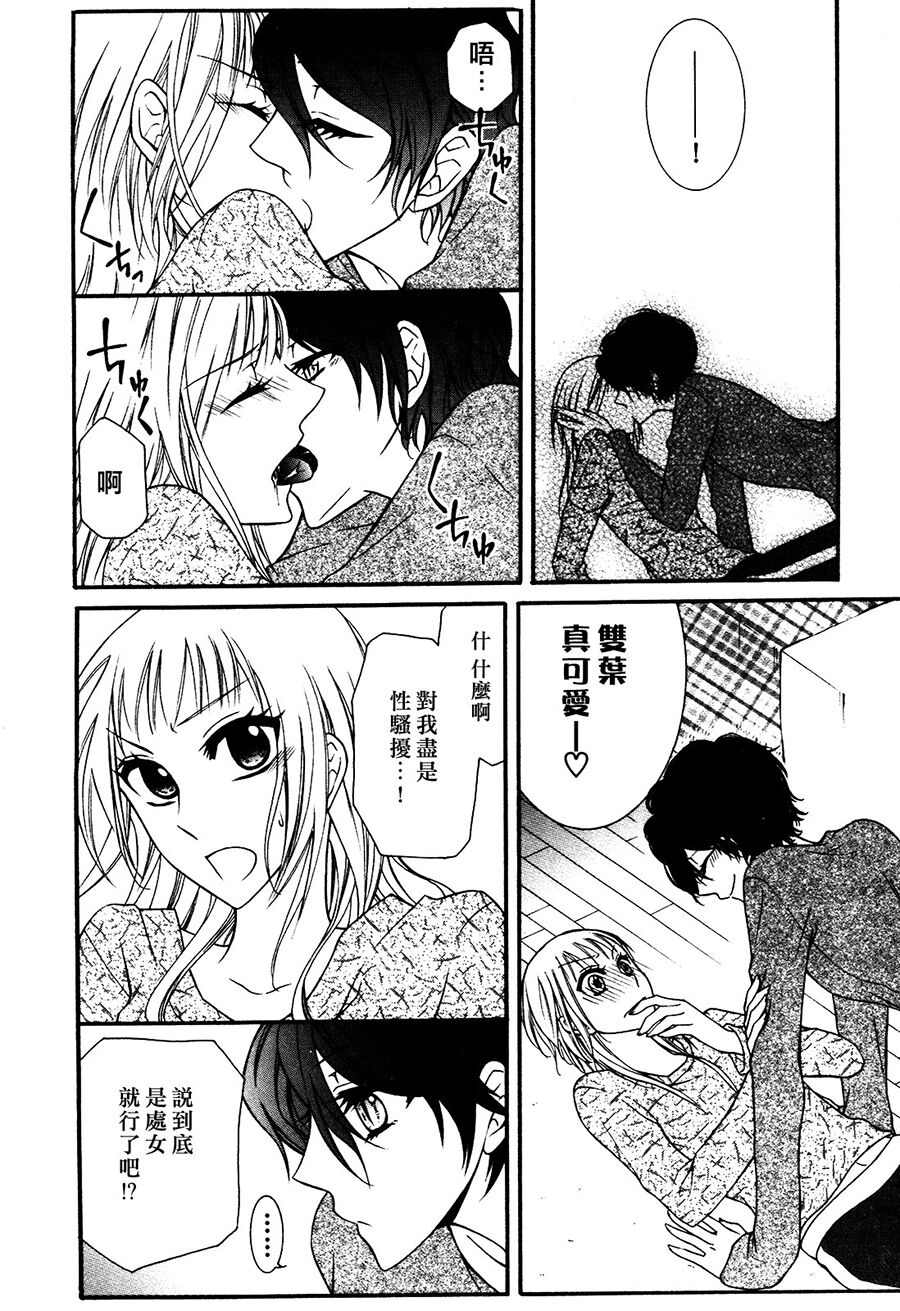 Lily Fou Petale - Page 93