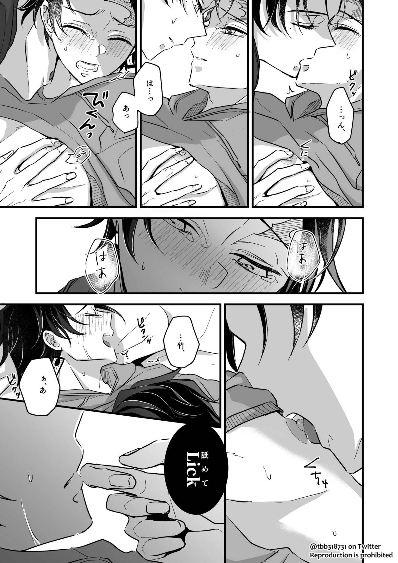 TakeTan Tamasudare ④ - Page 27