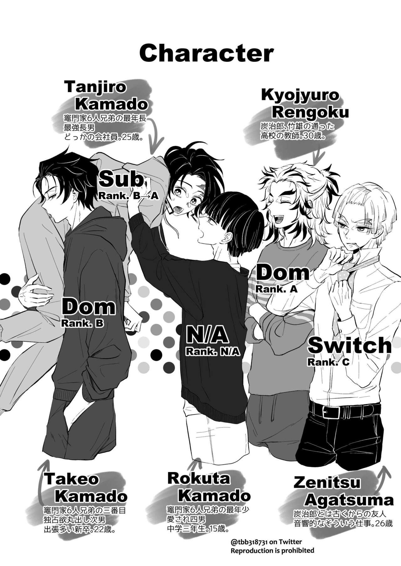 TakeTan Tamasudare ④ - Page 3