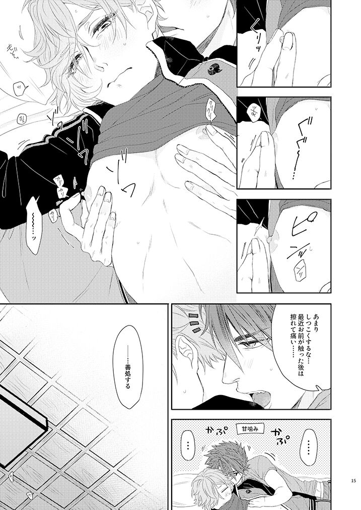 Yoshiyoshi Yoshi no Yoshi - Page 14