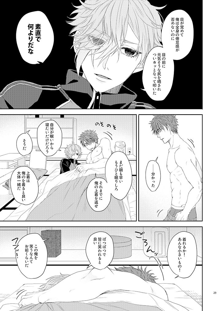 Yoshiyoshi Yoshi no Yoshi - Page 28