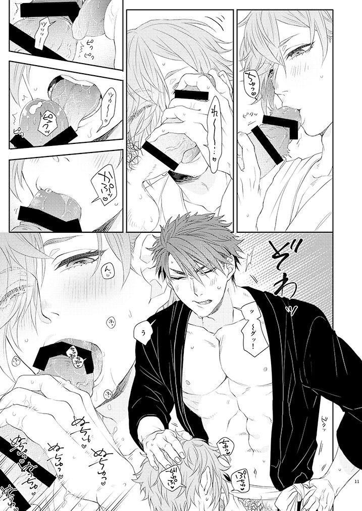 Konya mo Otanoshimi Deshouka - Page 10