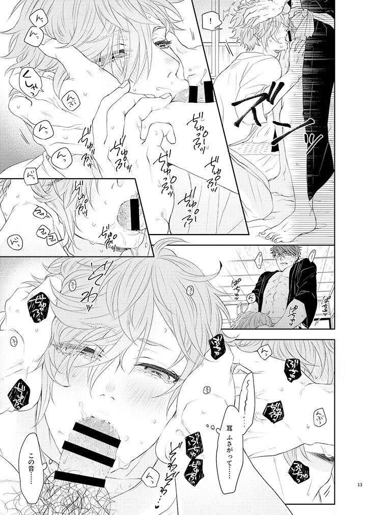 Konya mo Otanoshimi Deshouka - Page 12