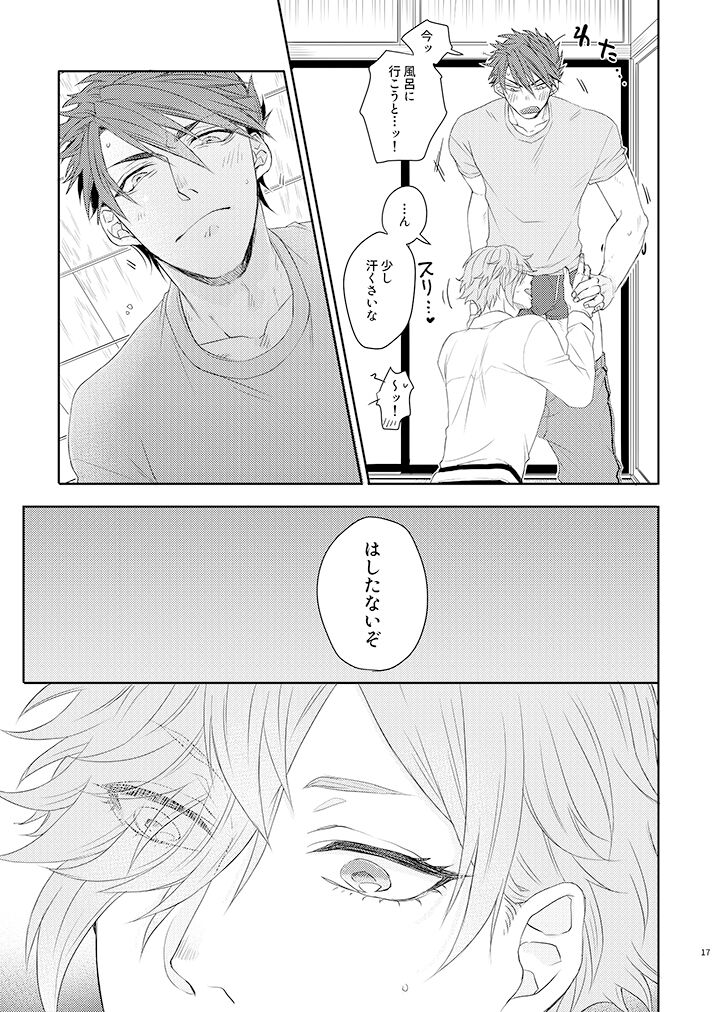 Konya mo Otanoshimi Deshouka - Page 16