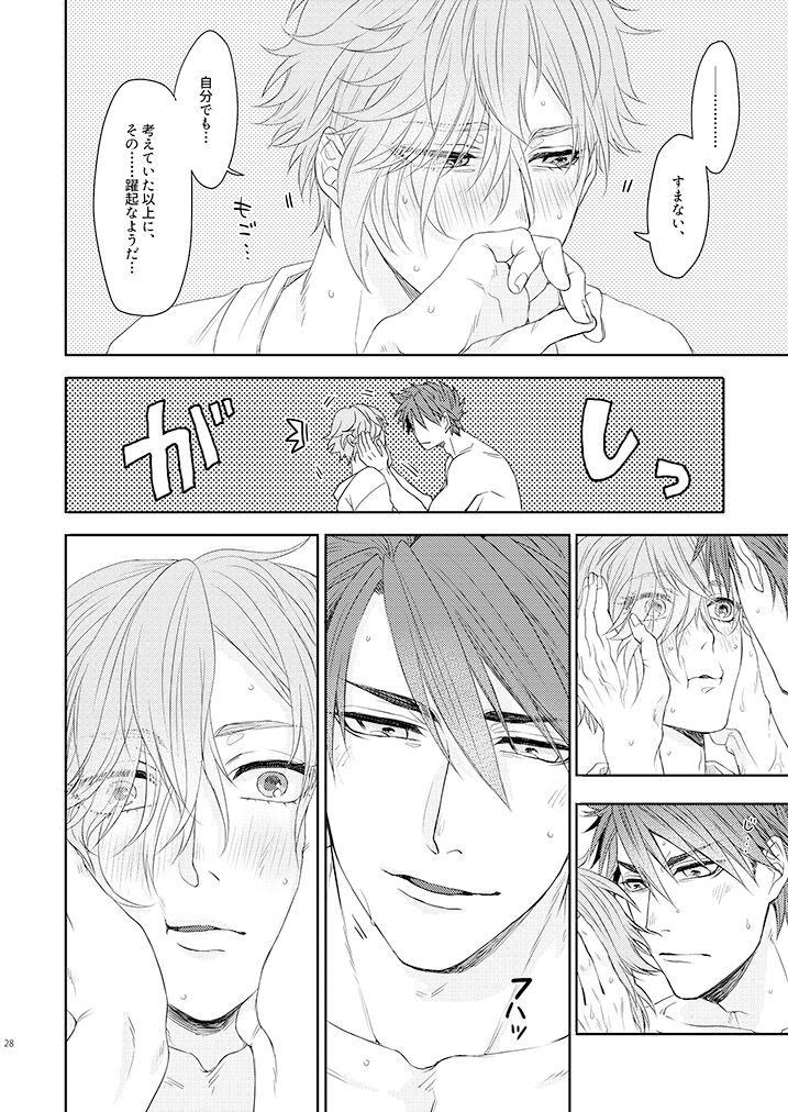 Oboko ga Kirai na Wake Ja Nai!! - Page 27