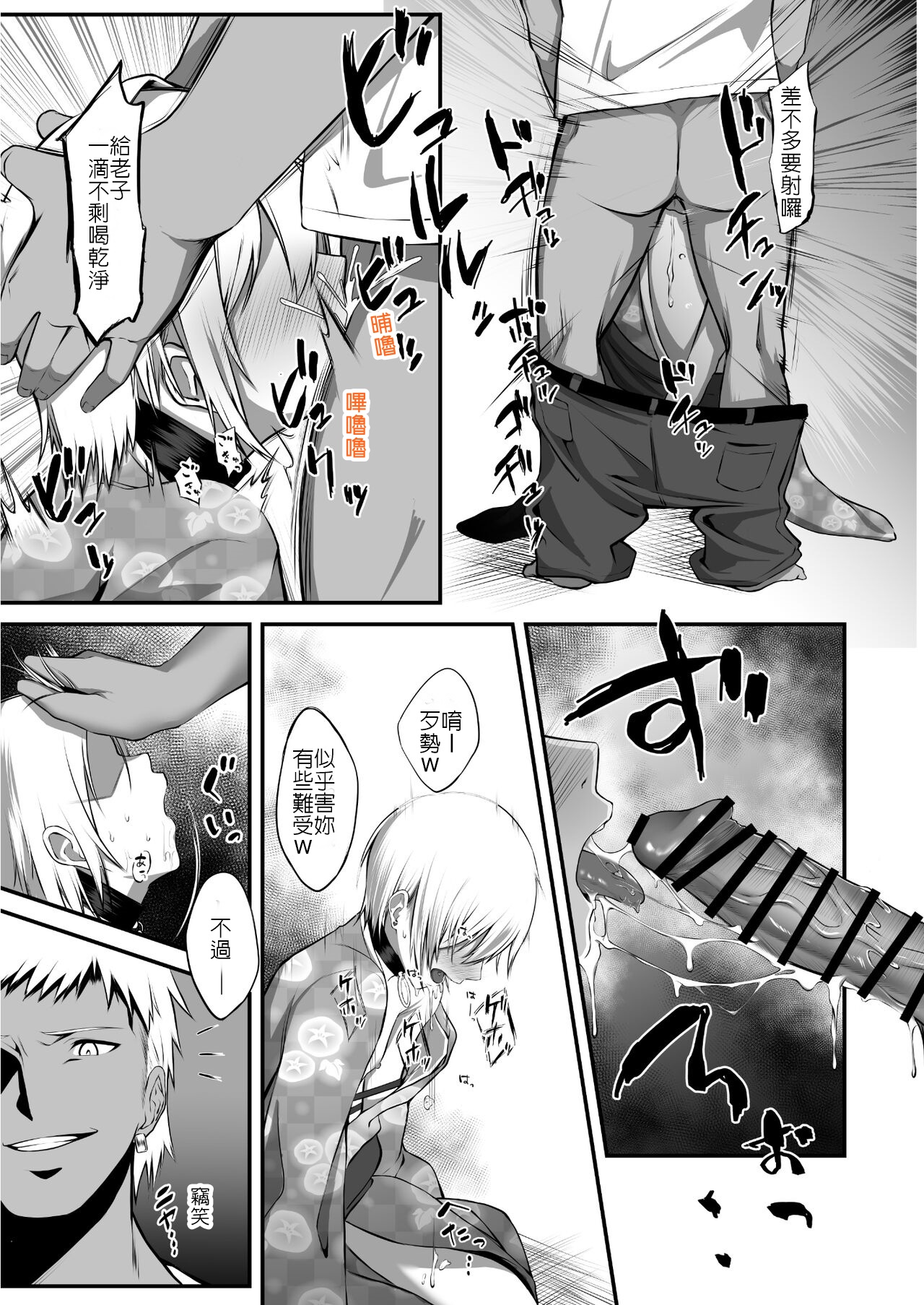 Ochibana II - Page 16