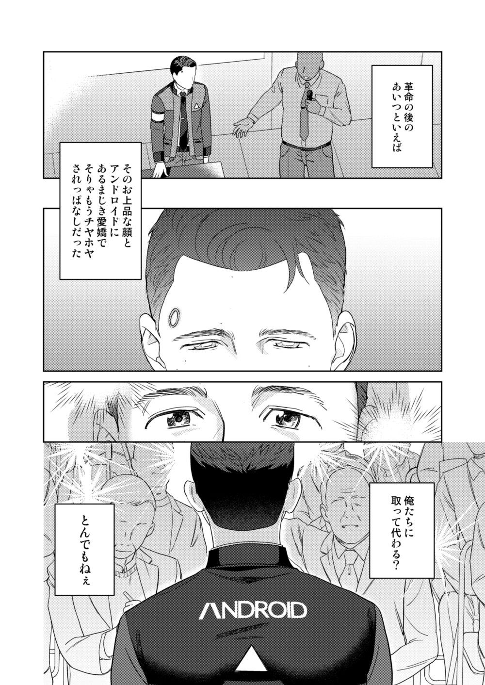 Gyabikona Hon - Page 14