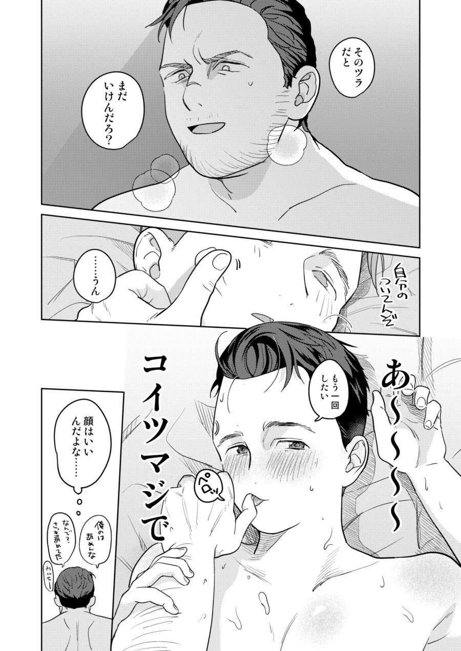 Gyabikona Hon - Page 46