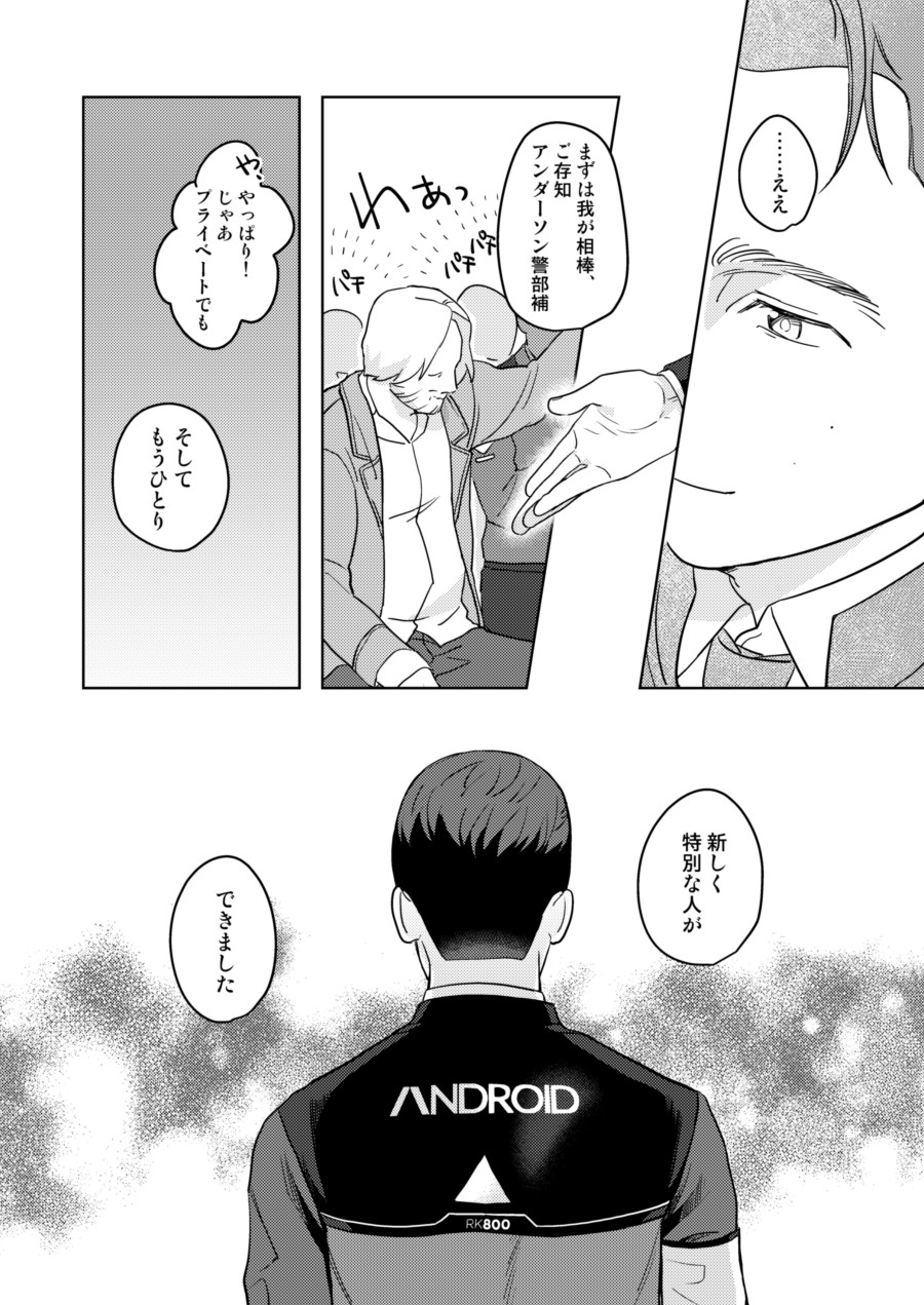 Gyabikona Hon - Page 52