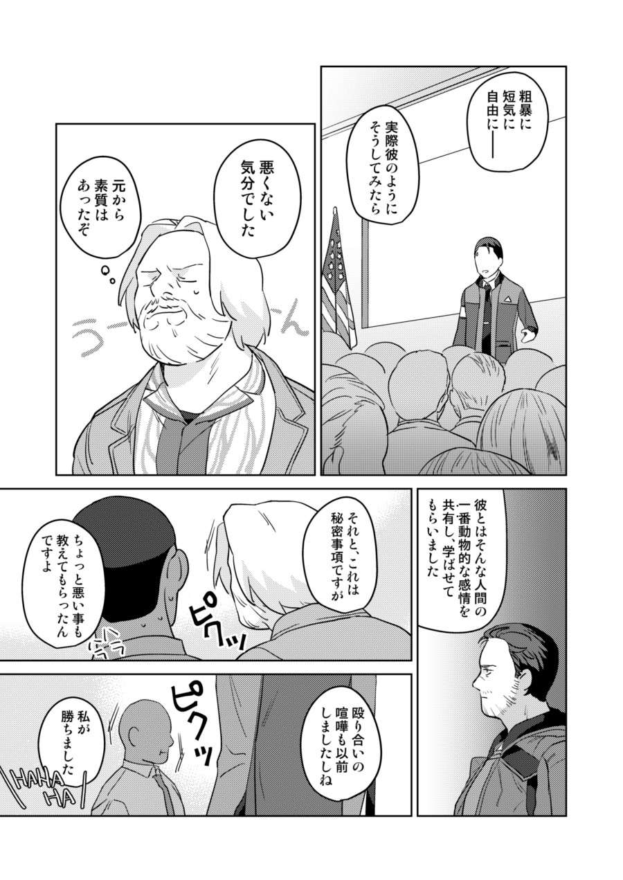 Gyabikona Hon - Page 55