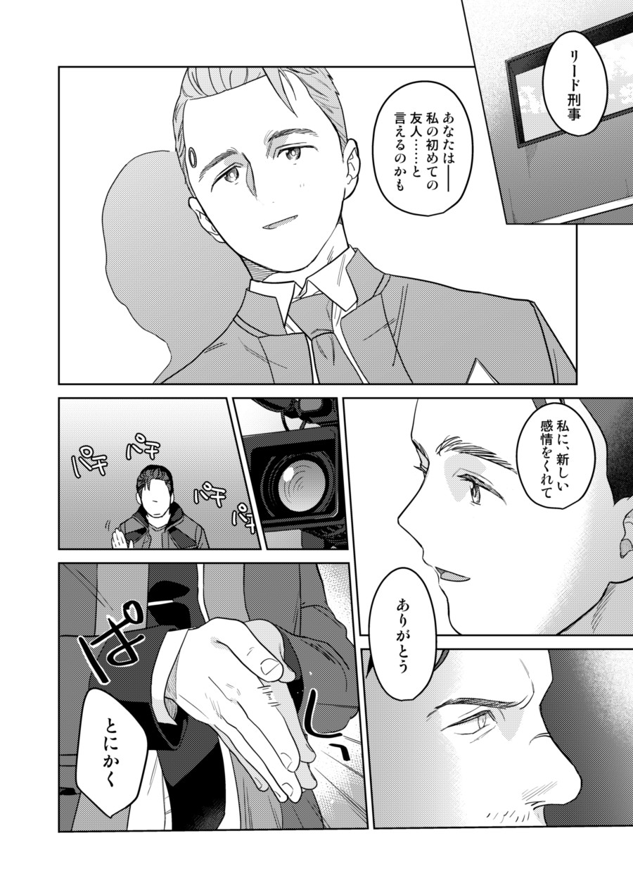 Gyabikona Hon - Page 56