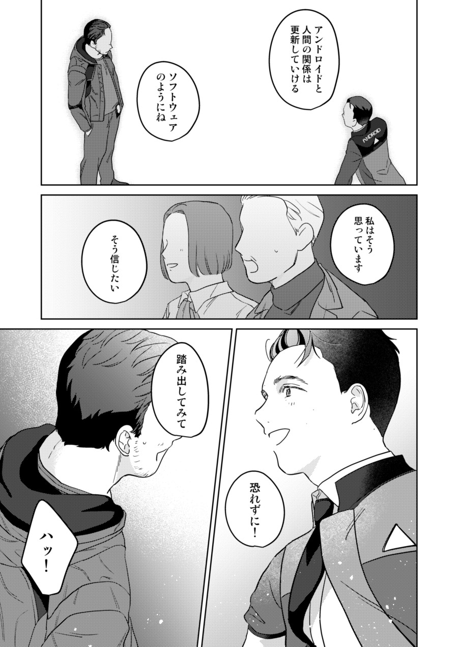 Gyabikona Hon - Page 57