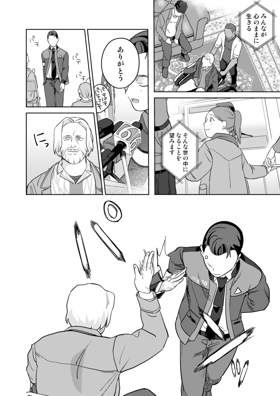 Gyabikona Hon - Page 58