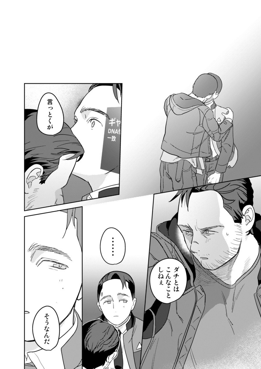Gyabikona Hon - Page 60