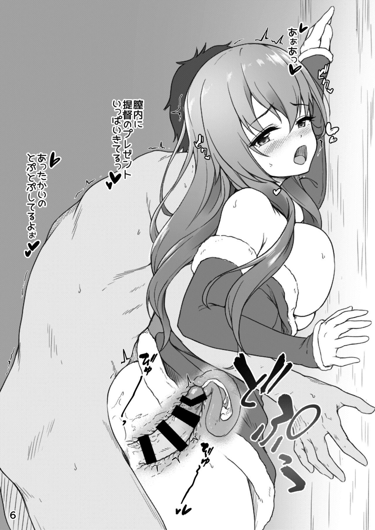 Omake Suzuya Christmas ver - Page 6