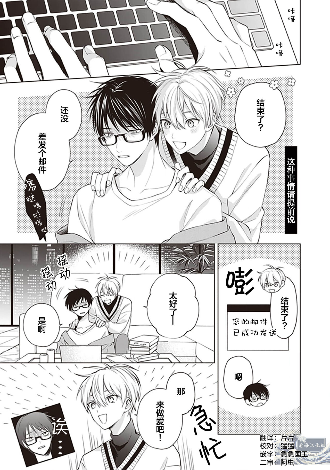 关于我年下的未婚夫完全不给予我信任这件事 - Page 151