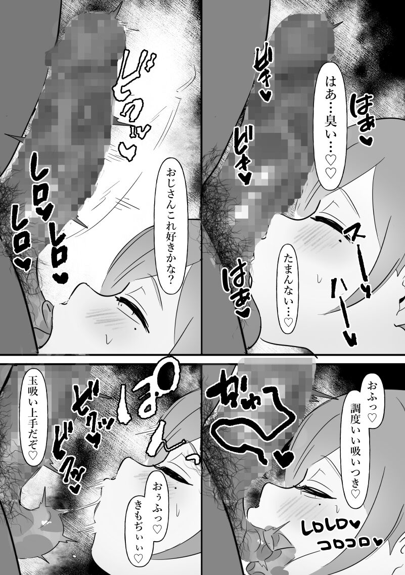 Chunen o name teta on'na, ochiru. - Page 47