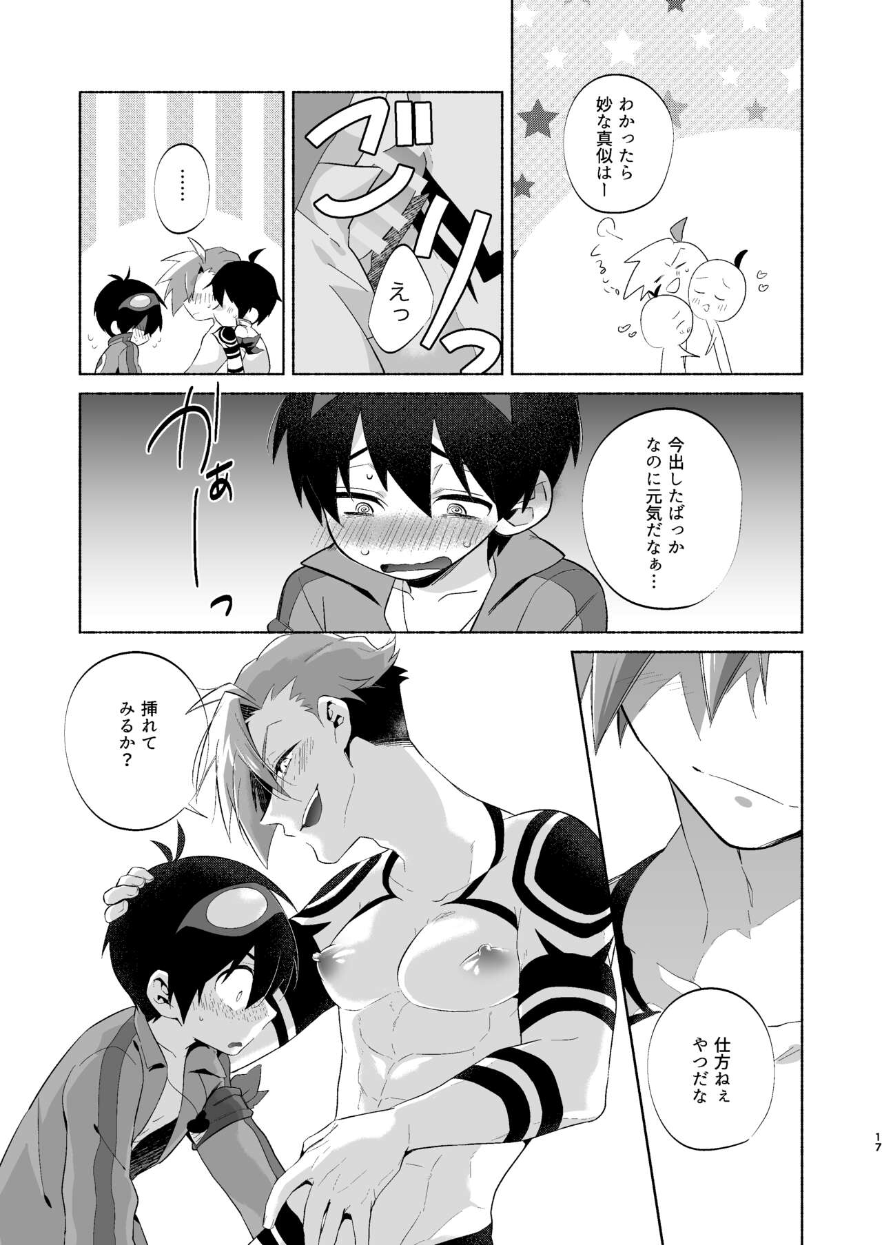 Love Me Tender, Simons! - Page 14