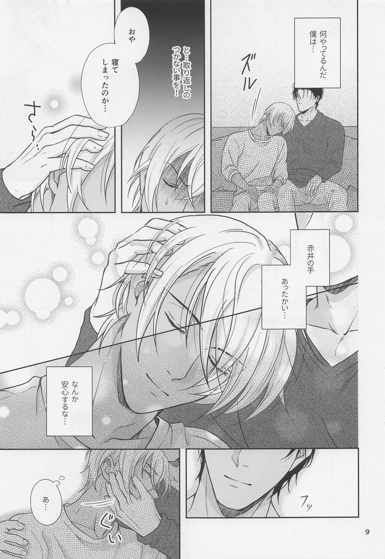 Preview page 8