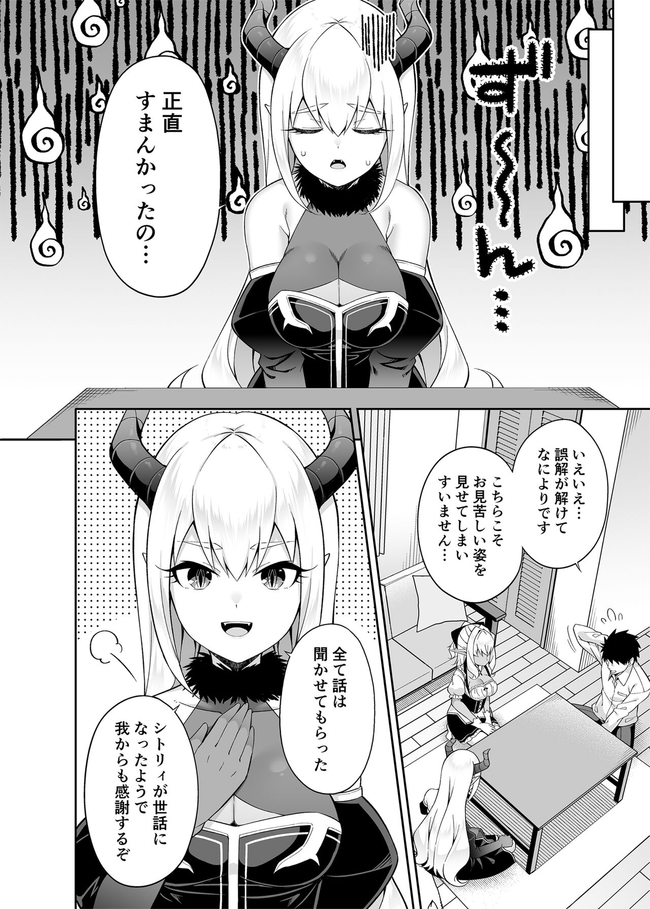 Isekai Maid to 1R no Aruji 2 - Page 11