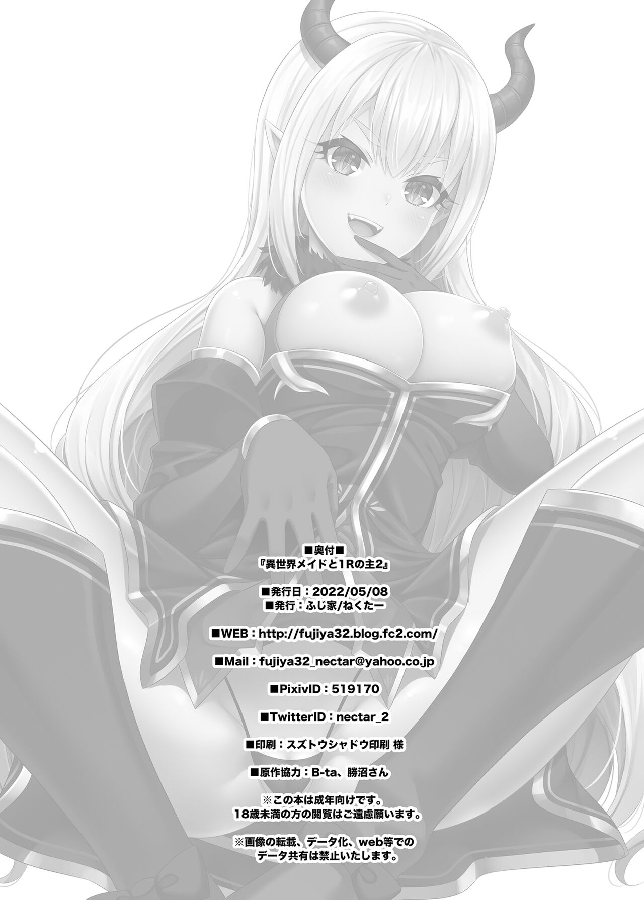Isekai Maid to 1R no Aruji 2 - Page 45