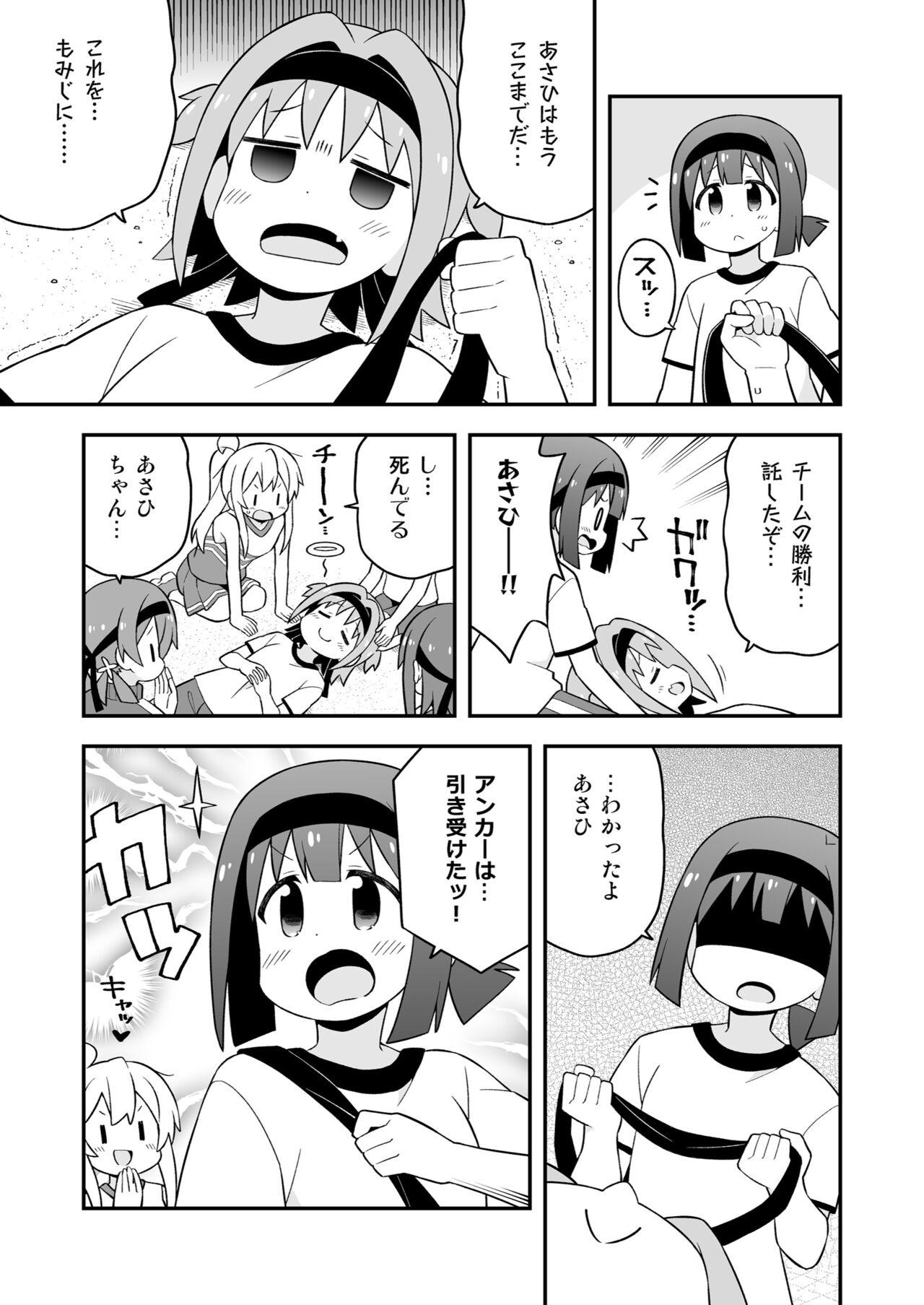 Onii-chan wa Oshimai! 23 - Page 41