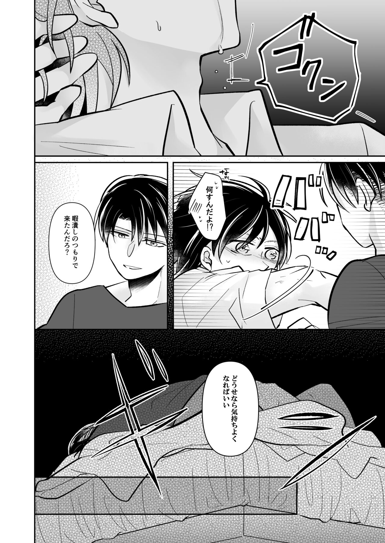 Ruutinwaaku no Shuuen - Page 15