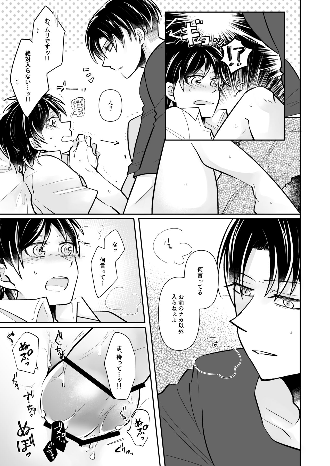Ruutinwaaku no Shuuen - Page 20