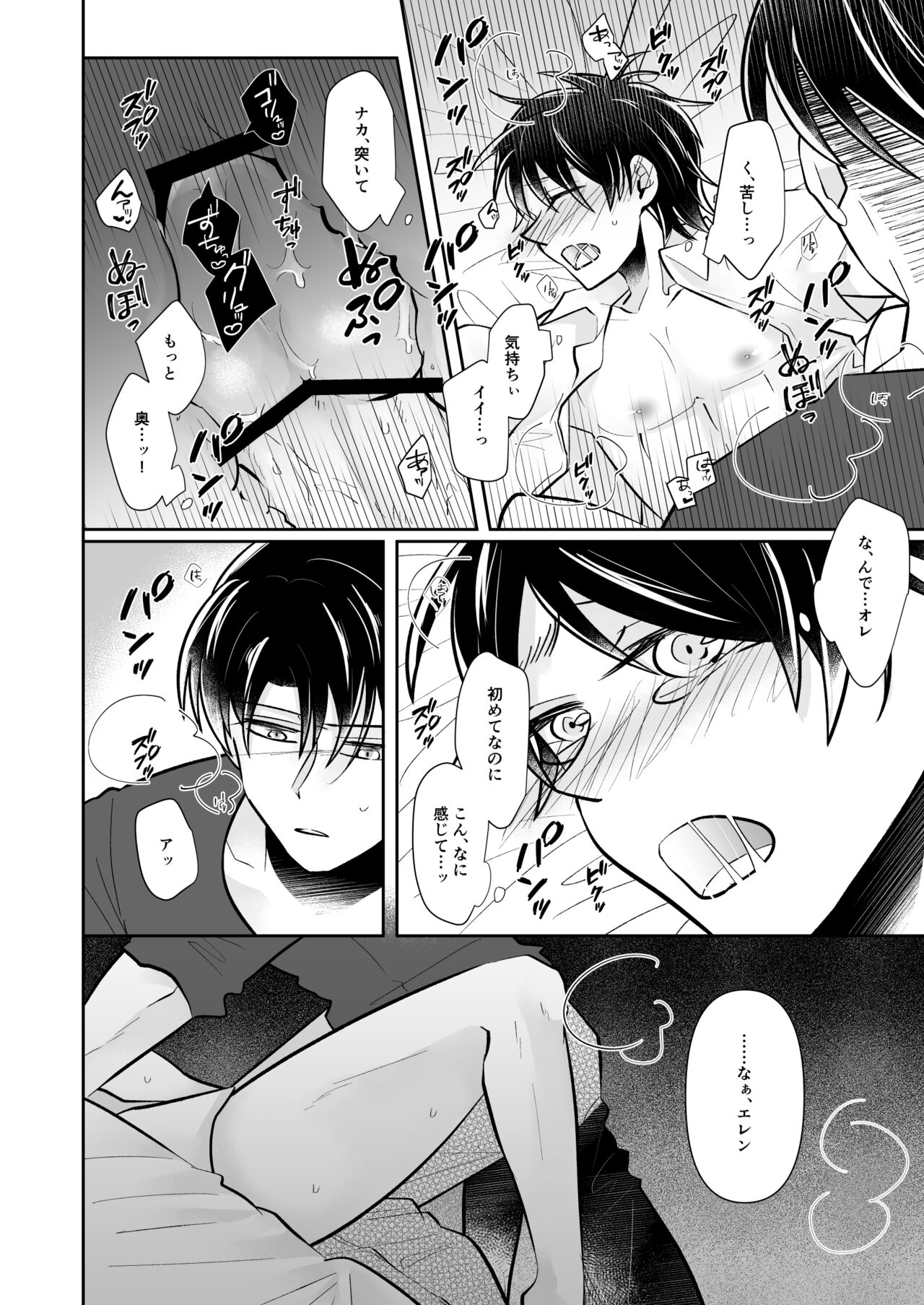 Ruutinwaaku no Shuuen - Page 23