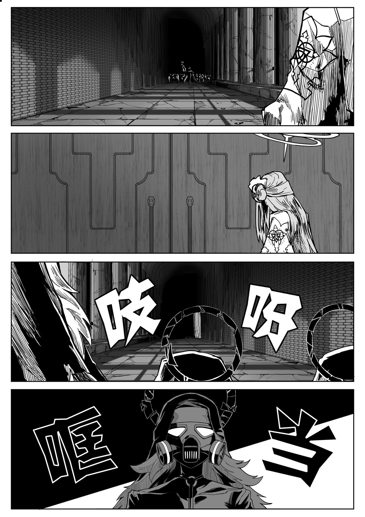 为你吟唱的垂怜经 - Page 33