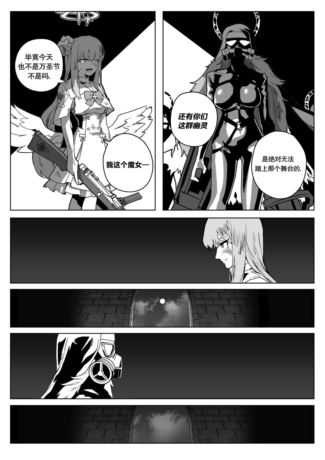 为你吟唱的垂怜经 - Page 9