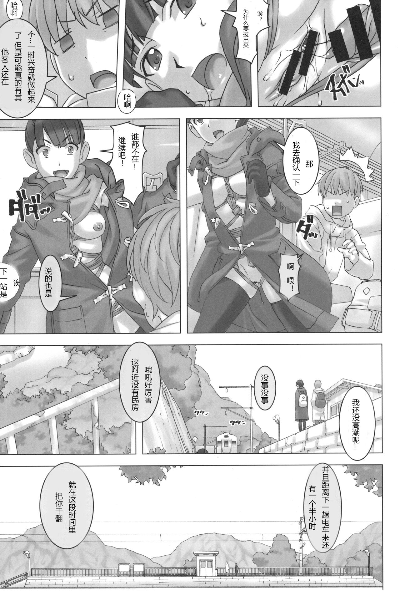 Preview page 7