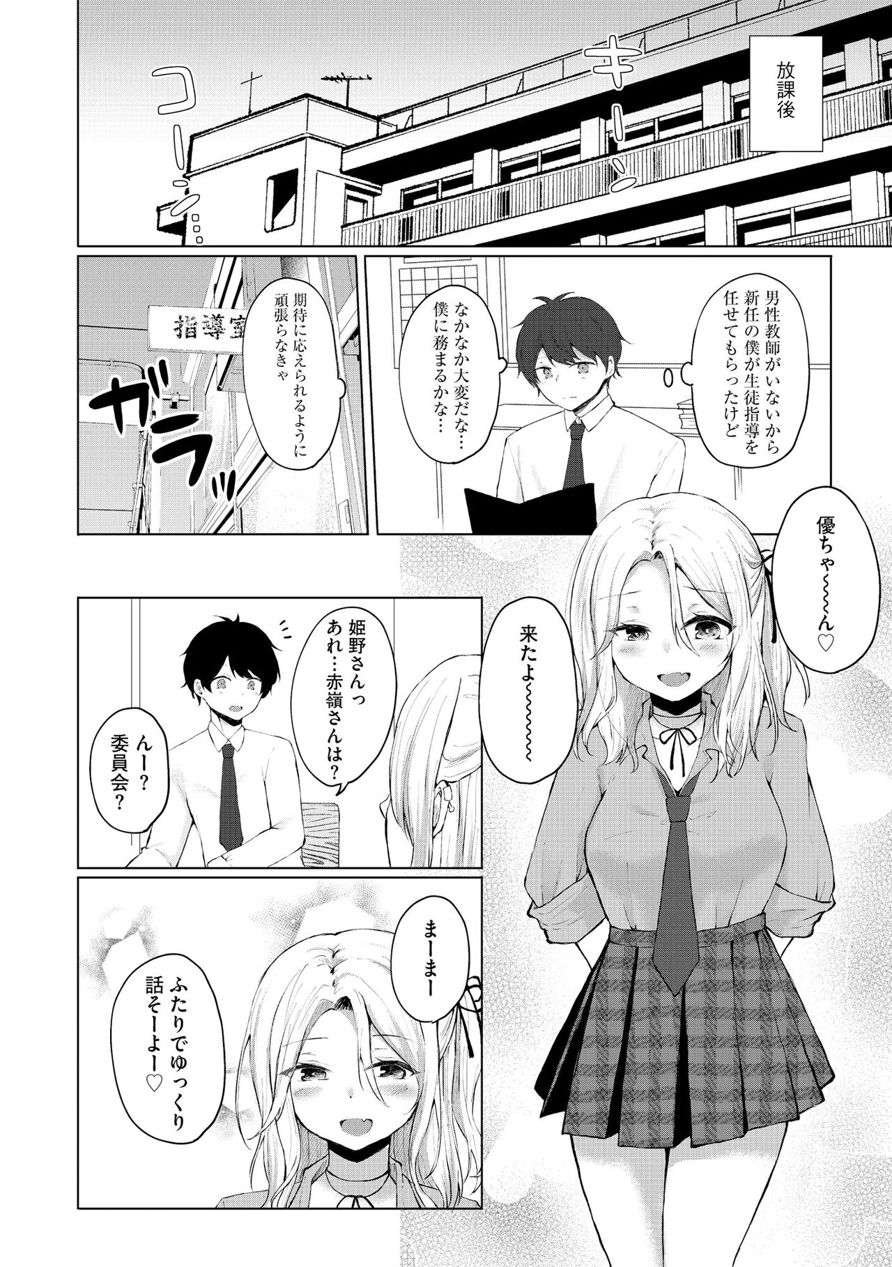 Cyberia Plus Vol. 11 - Page 120