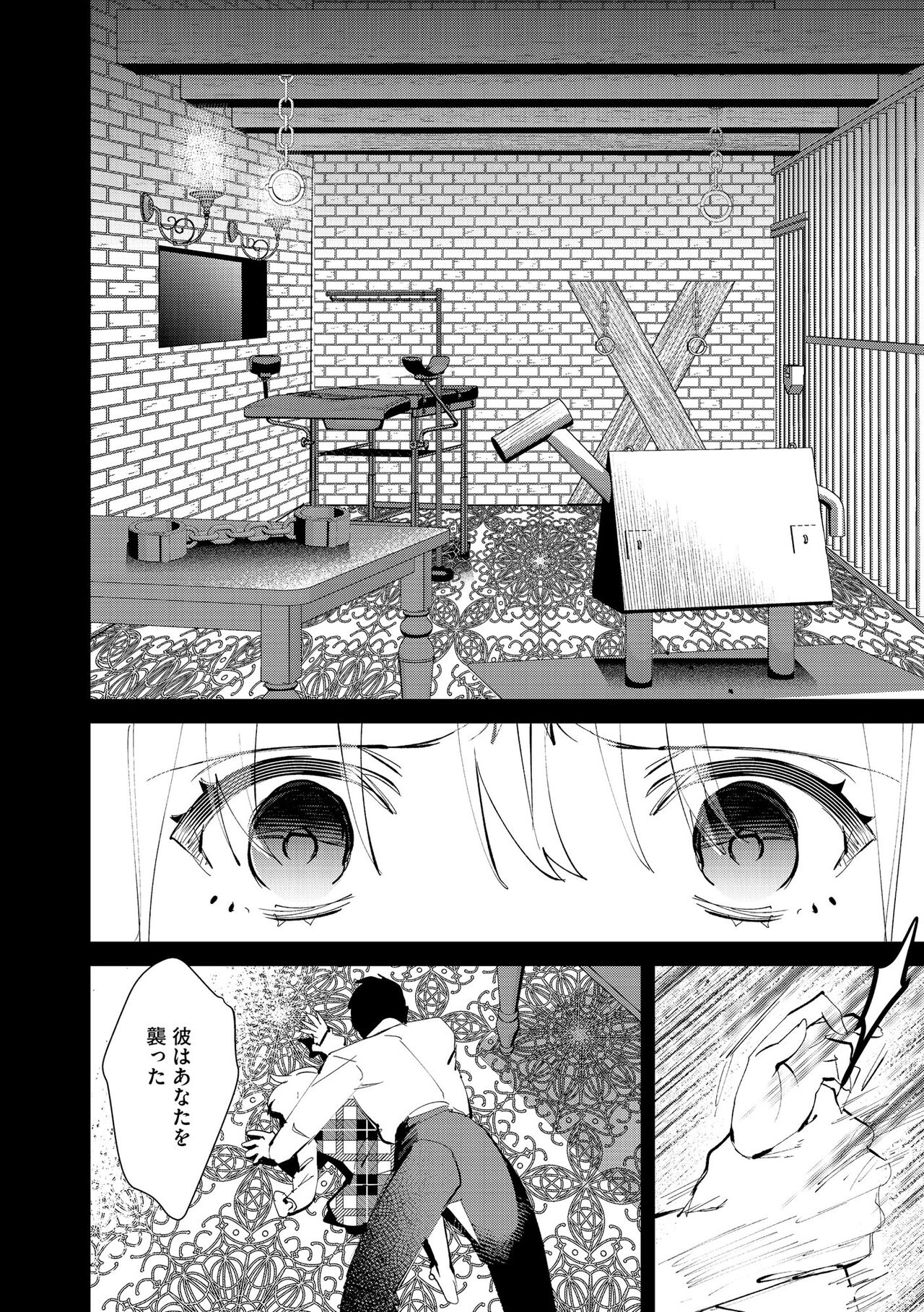 Cyberia Plus Vol. 11 - Page 172