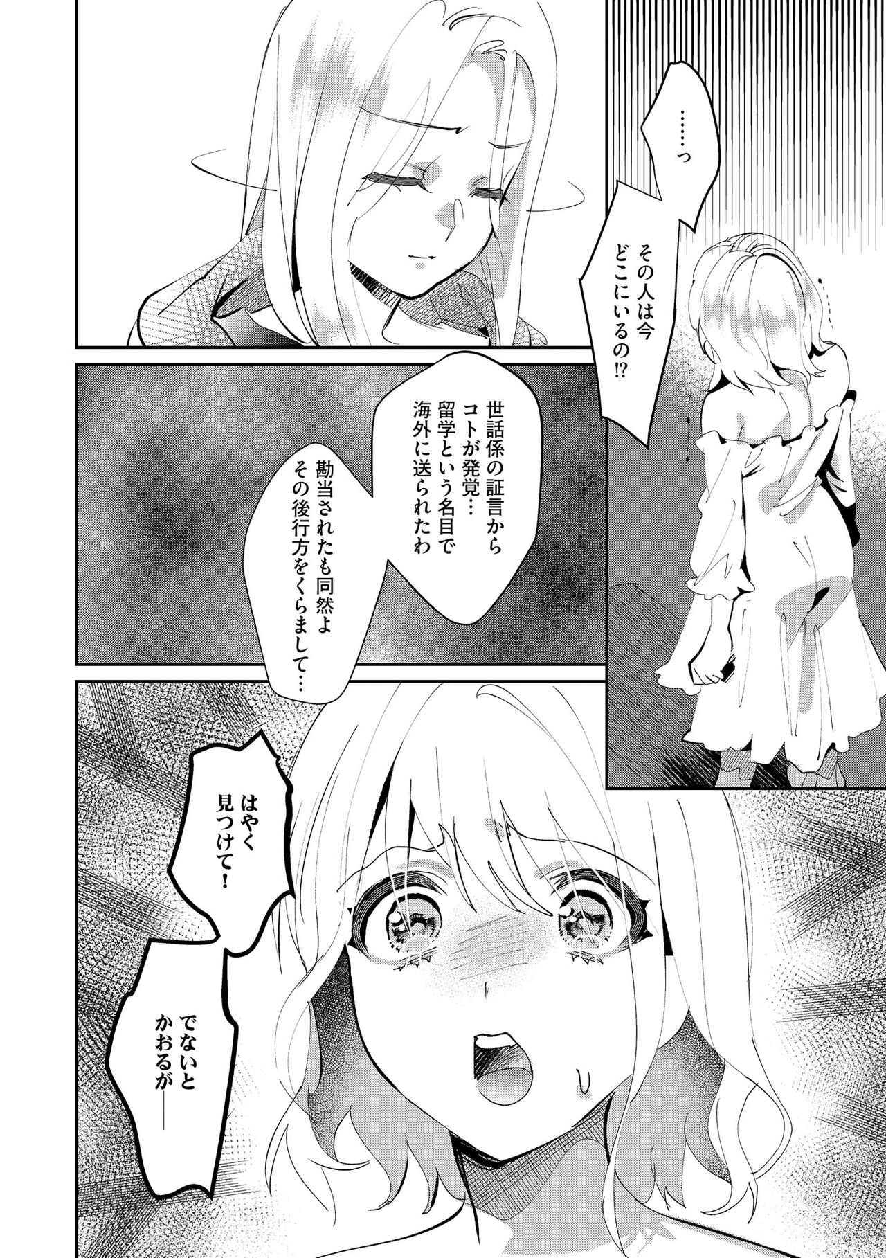Cyberia Plus Vol. 11 - Page 174