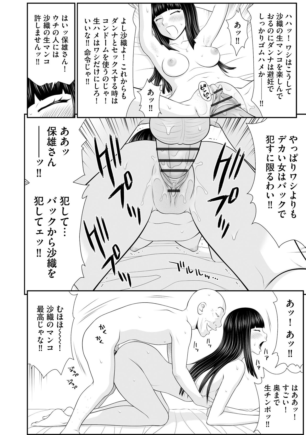 Cyberia Plus Vol. 11 - Page 230