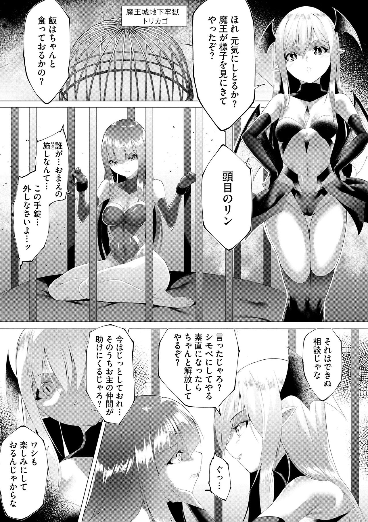 Cyberia Plus Vol. 11 - Page 237