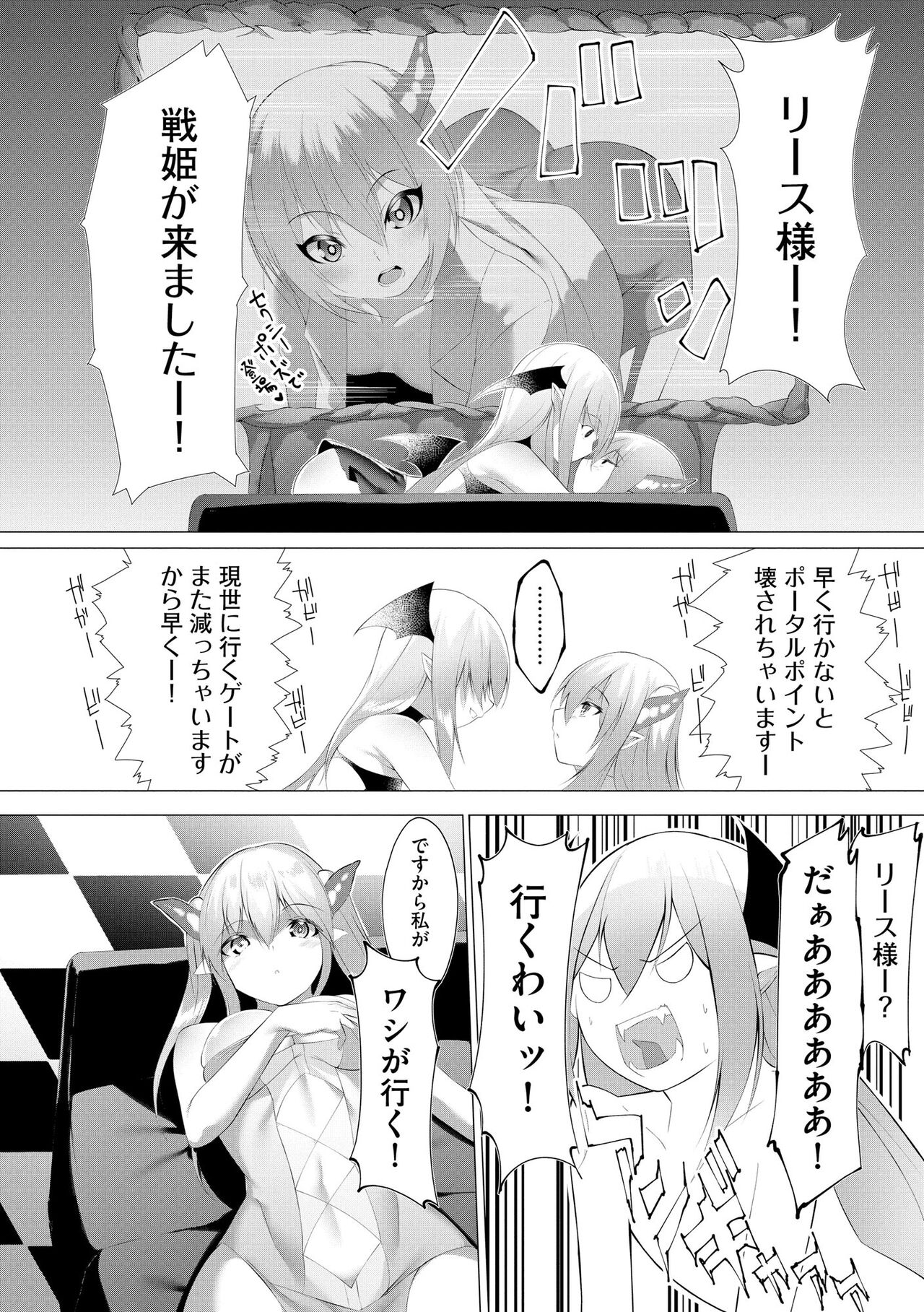 Cyberia Plus Vol. 11 - Page 244
